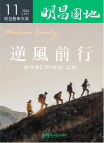 Machan Annual Publication No.11