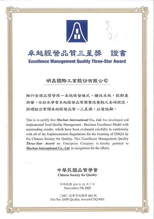 Quality Control Award