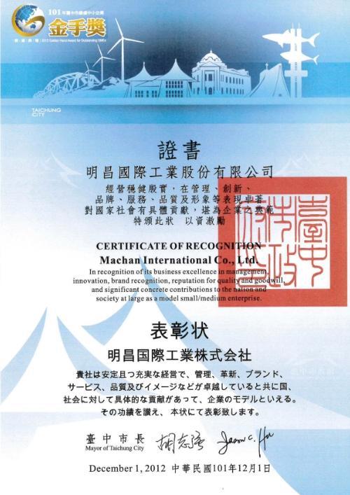 Golden Hand Award from Taichung City Government